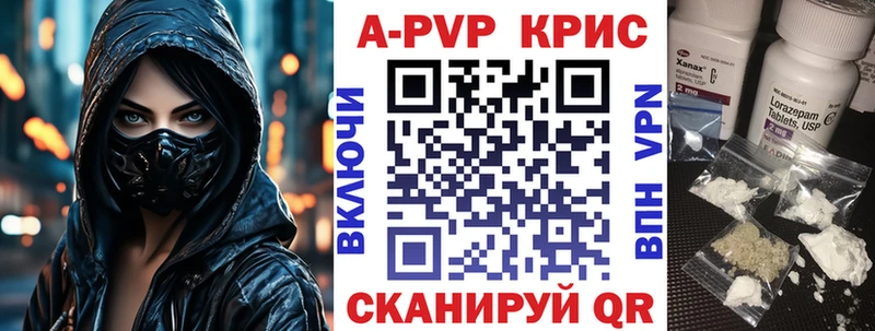 маркетплейс официальный сайт  Саранск  А ПВП крисы CK 