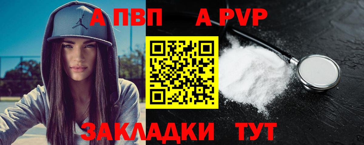 Alpha PVP кристаллы Саранск