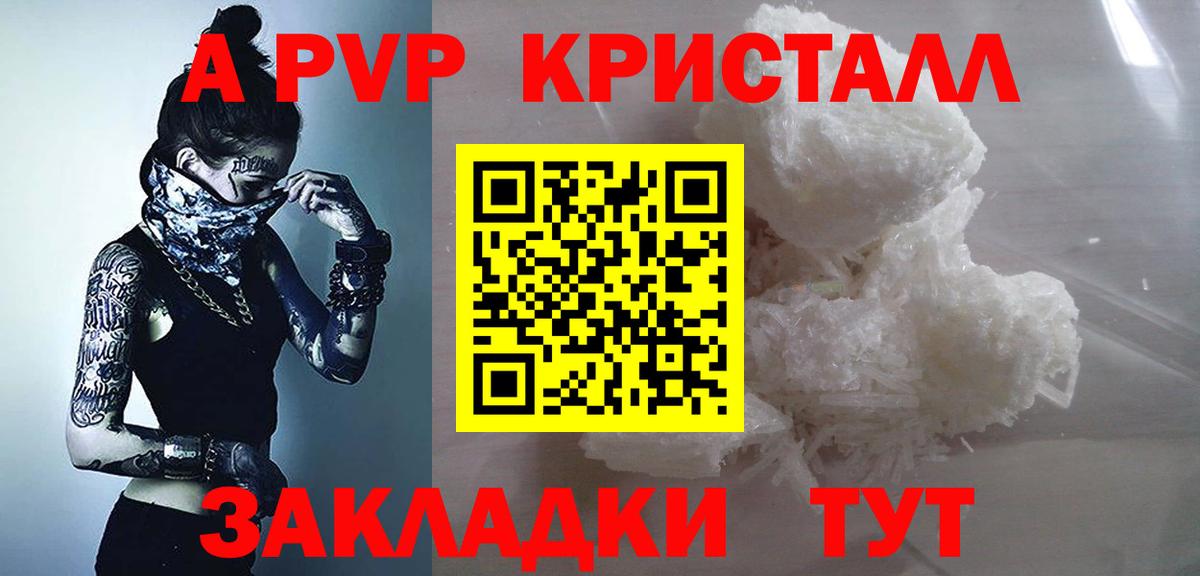 Alpha PVP Соль  Альфа ПВП VHQ  Саранск  Alpha-PVP  APVP Соль  где можно купить наркотик  Вход с VPN 