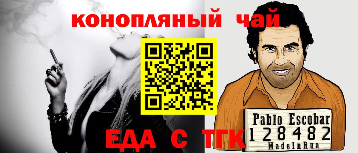 Печенье с ТГК конопля Саранск