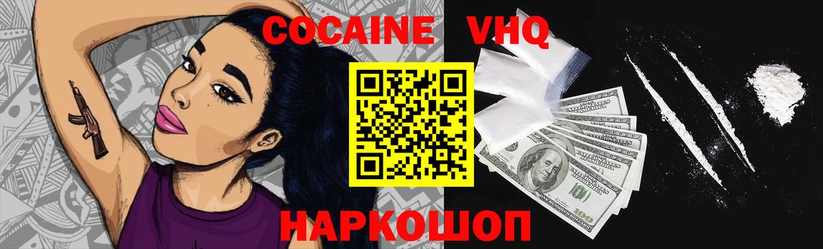 Саранск  Cocaine  Вход с VPN  Cocaine Колумбийский  COCAIN Columbia 