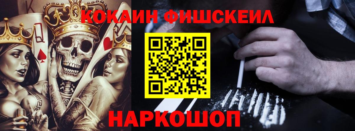 КОКАИН 97% Саранск