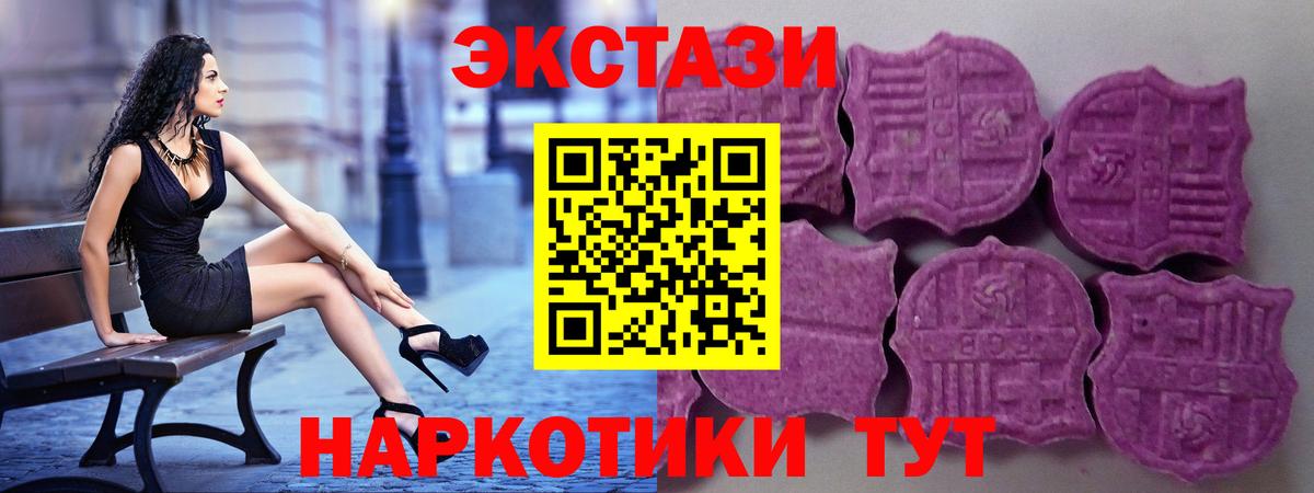 Экстази Cube  Вход с VPN  закладки  Ecstasy 280 MDMA  Саранск  ЭКСТАЗИ 