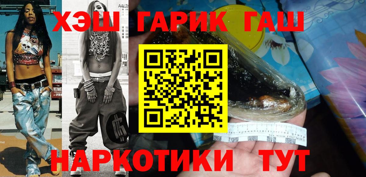 ГАШИШ hashish Саранск