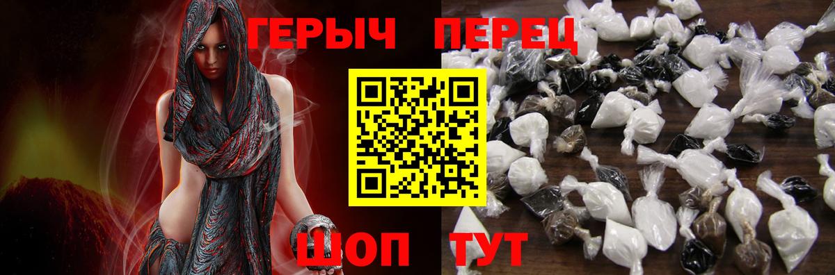 Героин гречка Саранск