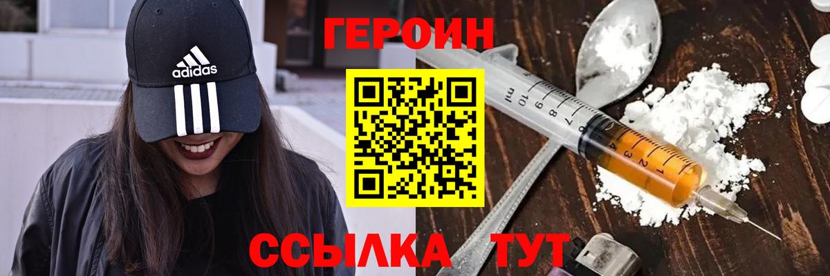 Саранск  ГЕРОИН Афган  Вход с VPN 