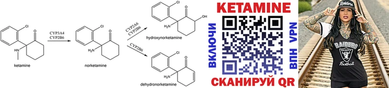 Кетамин ketamine  что такое наркотик  Саранск 
