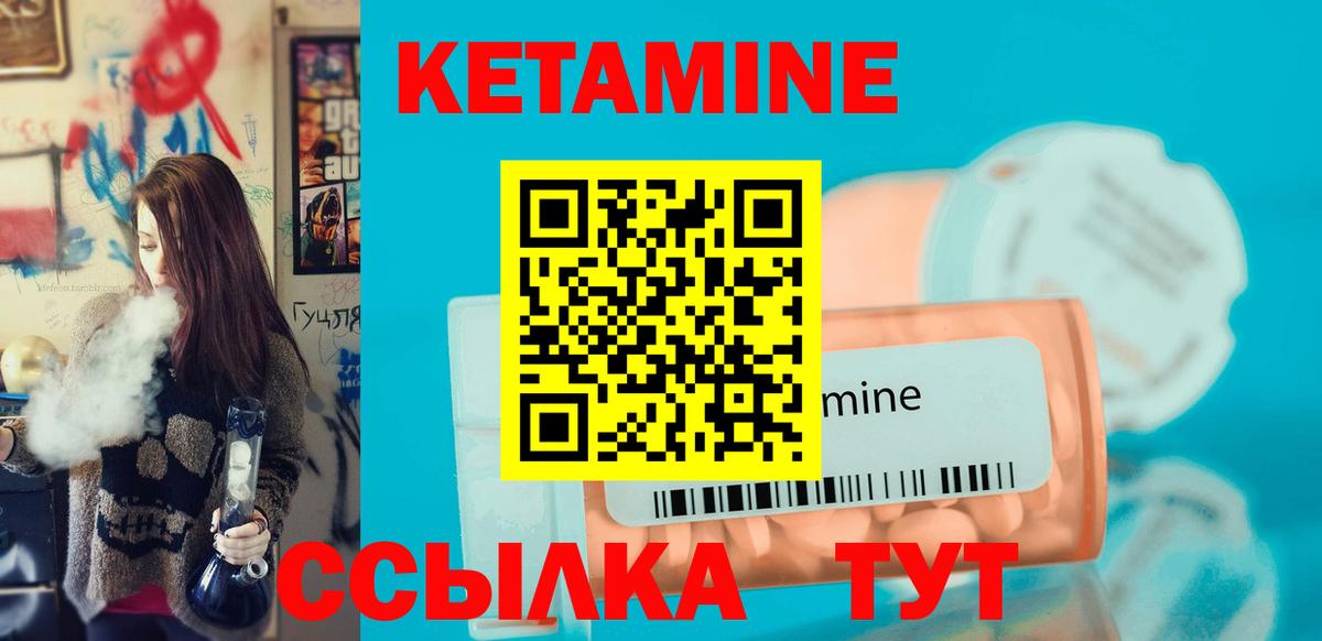 Кетамин VHQ  Вход с VPN  КЕТАМИН ketamine  Саранск 
