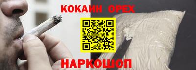 кокаин VHQ Нарткала