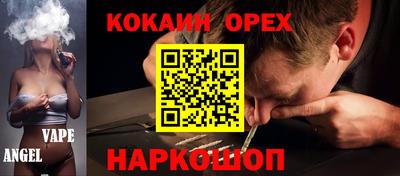 кокаин VHQ Нарткала