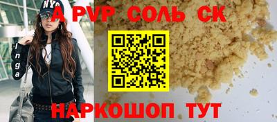 гашик Наро-Фоминск