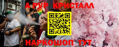 гашик Наро-Фоминск