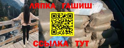 гашик Наро-Фоминск