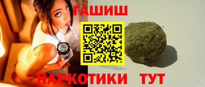 гашик Наро-Фоминск