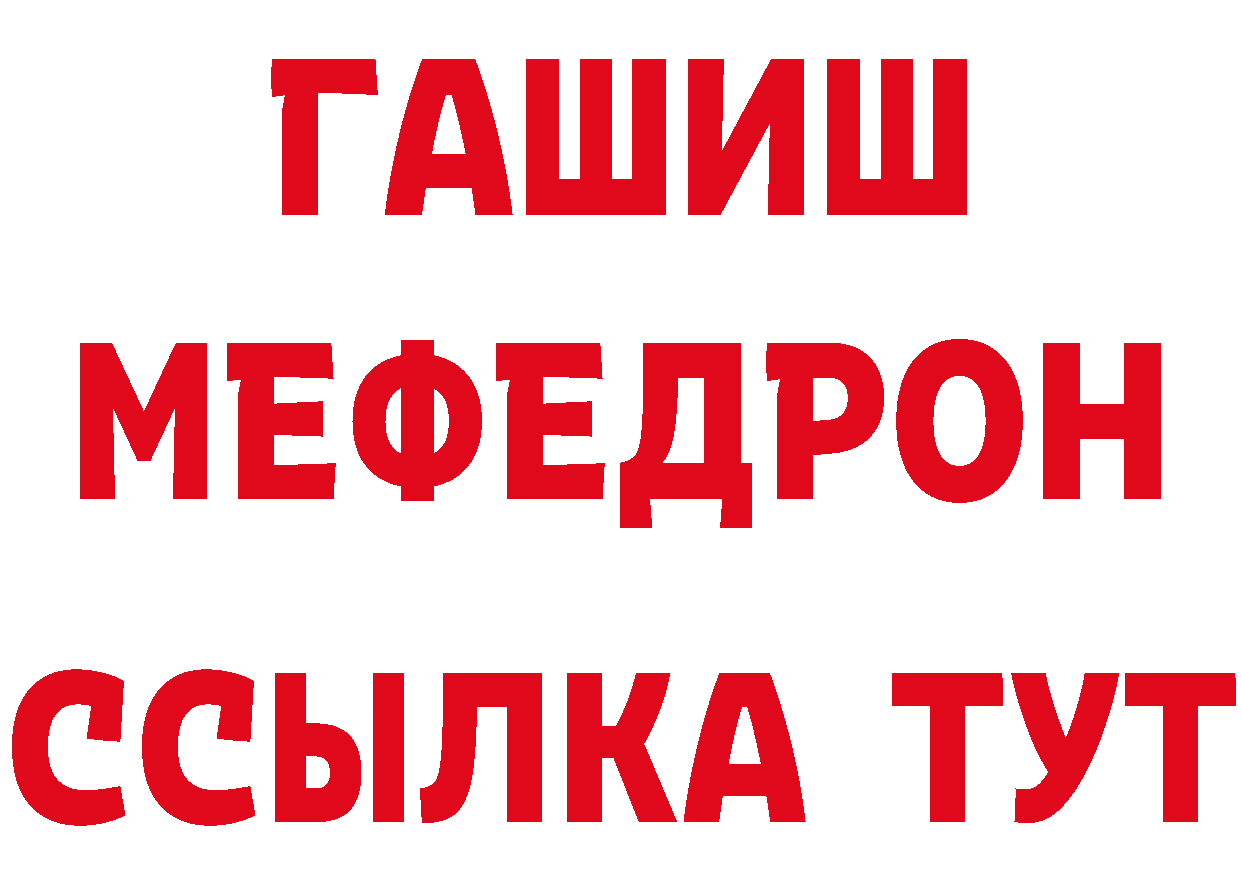 Мефедрон 4 MMC вход сайты даркнета кракен Саранск