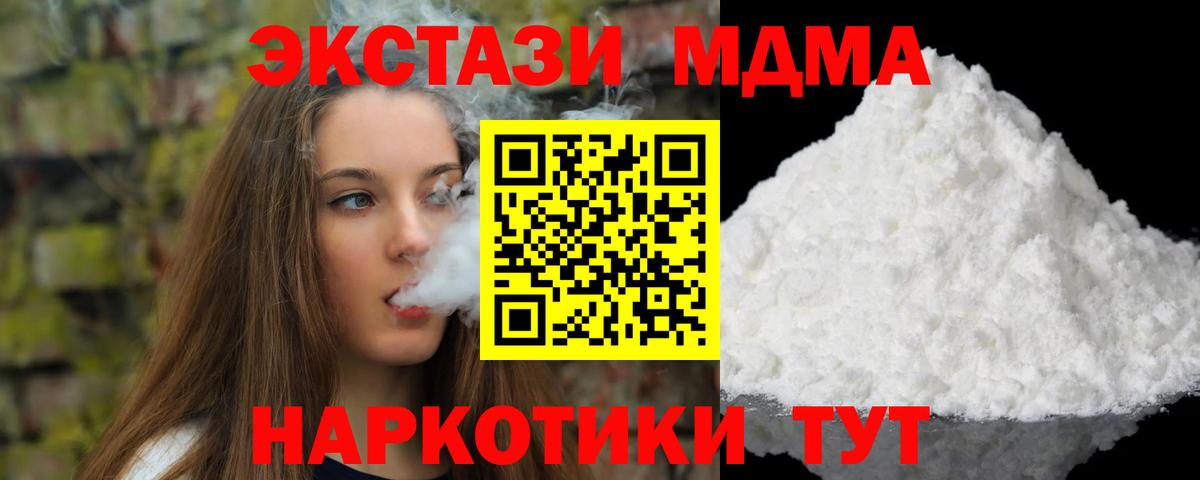 MDMA crystal  МДМА  МДМА Molly  Саранск  Вход с VPN 