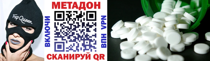 MEGA ссылка  где найти наркотики  Саранск  МЕТАДОН methadone 