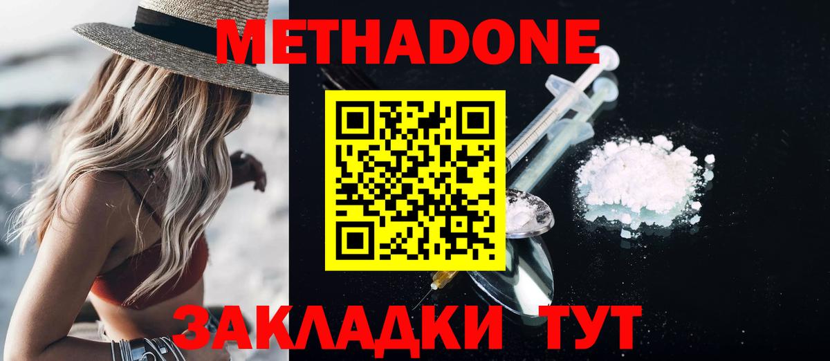 МЕТАДОН белоснежный  Вход с VPN  Метадон VHQ  Саранск 