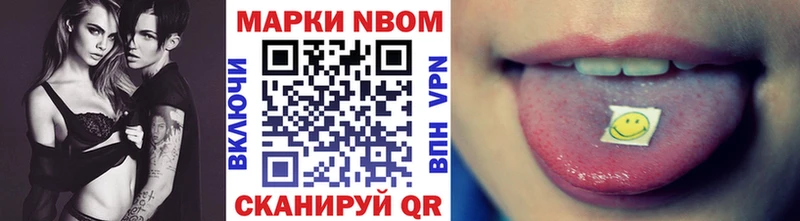 Марки N-bome 1,5мг  магазин продажи наркотиков  Саранск 