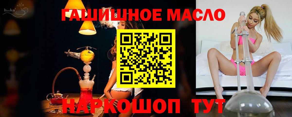 Дистиллят ТГК THC oil  Вход с VPN  Саранск  ТГК гашишное масло 