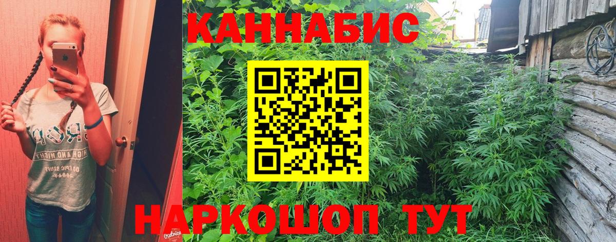 Саранск  МАРИХУАНА THC 21%  Бошки марихуана Amnesia  Вход с VPN  Бошки Шишки THC 21% 
